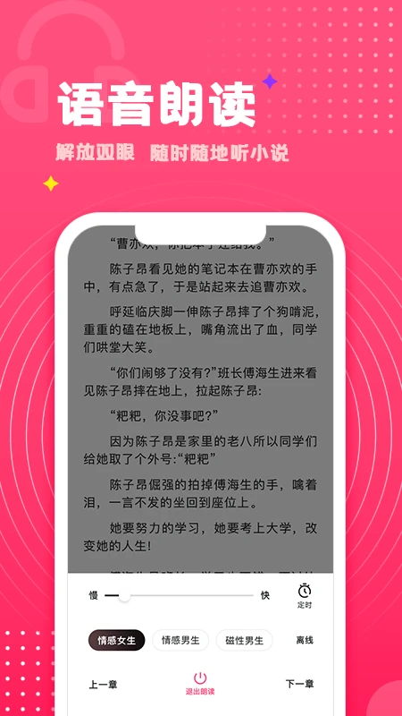 腐竹免费小说
