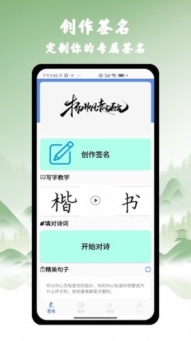 艺术签名之家 艺术签名之家