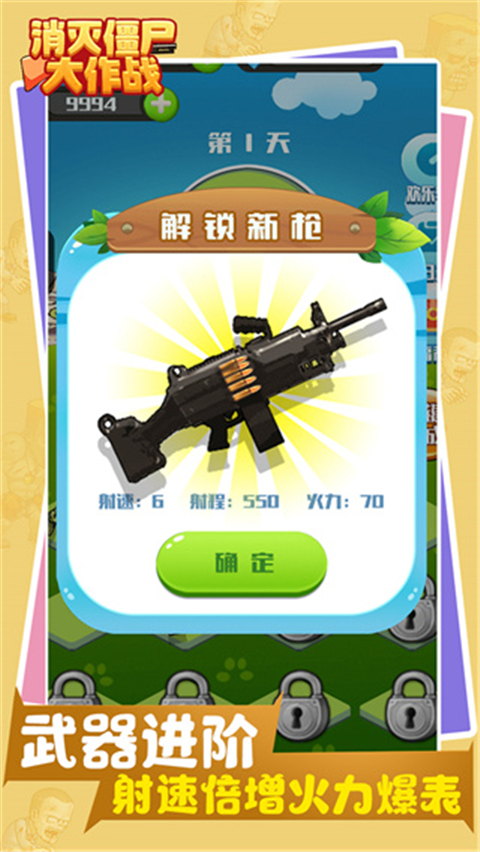 消灭僵尸大作战 消灭僵尸大作战