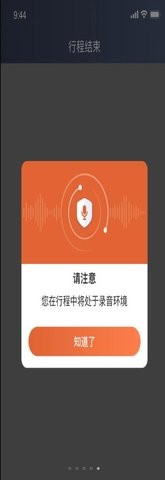 e路合乘司机端安卓版