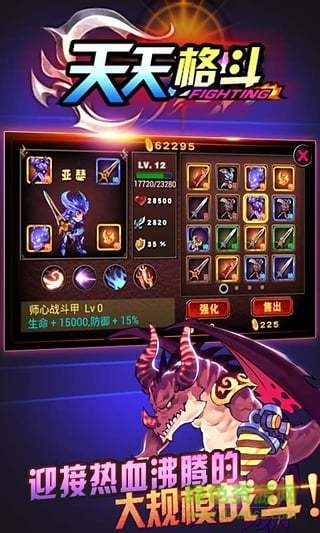 天天格斗2（夏季版）