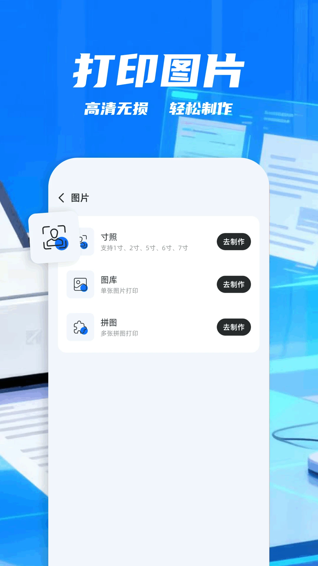 打印机π