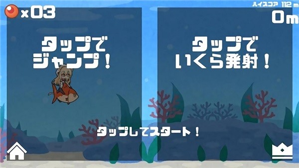 小祢留的海底大冒险手游(NeruIkuraShooting)