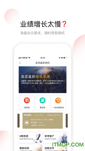 V智会会务版