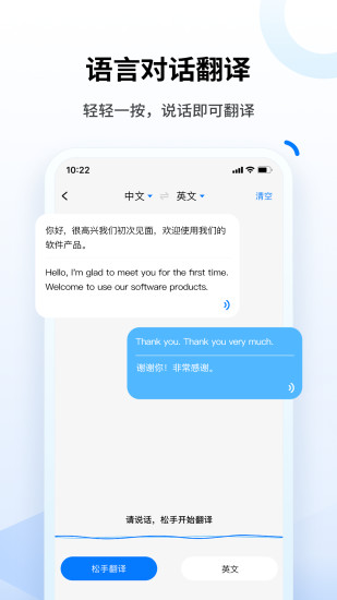 闪速录音转文字