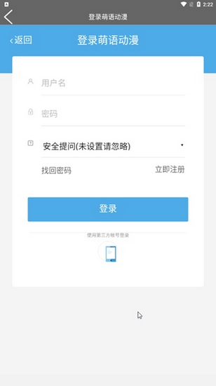 萌语动漫正版 最新版v1.0.4
