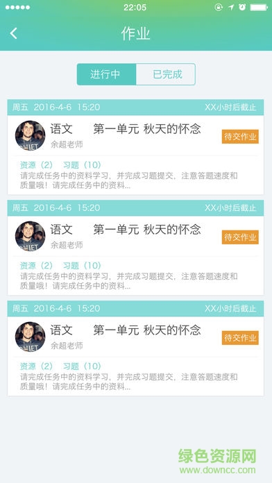阳光学堂