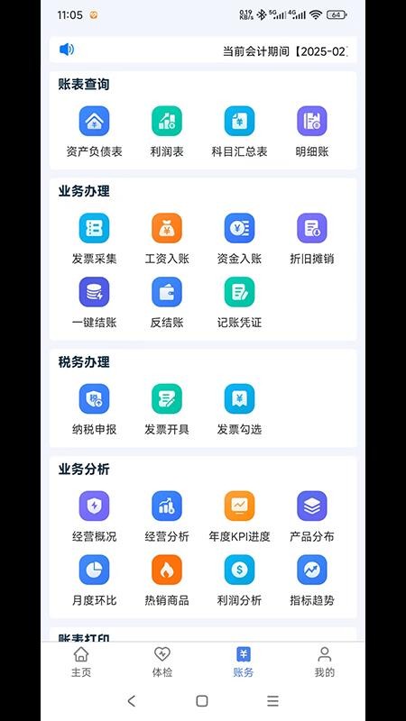e顶账朋