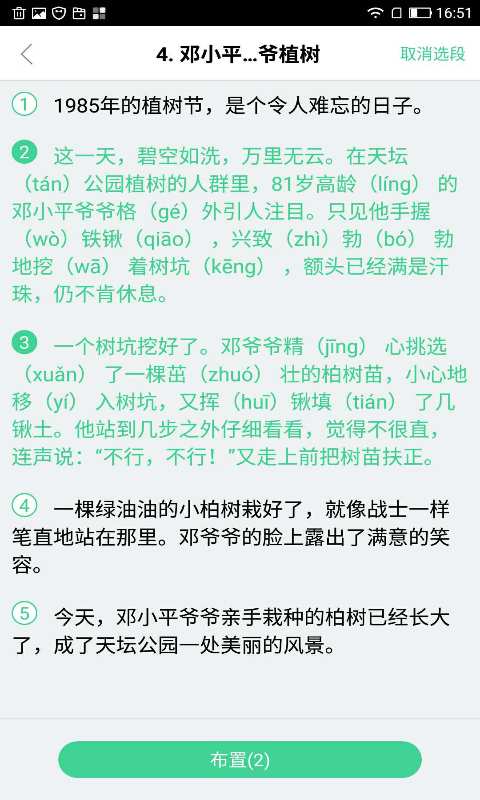 快乐学堂教师端
