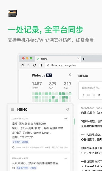 flomo浮墨笔记 flomo浮墨笔记