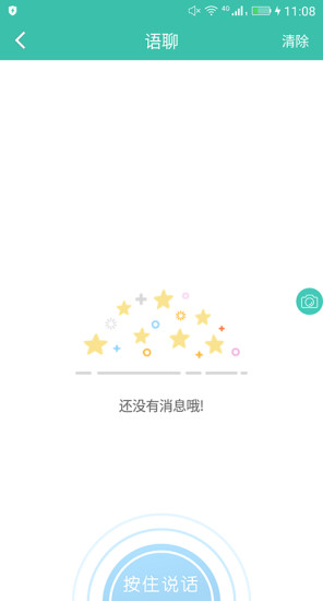小安星