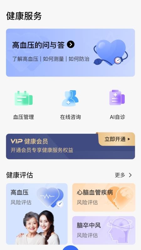 戴世运动健康
