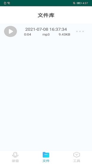 录音剪辑备忘录 录音剪辑备忘录