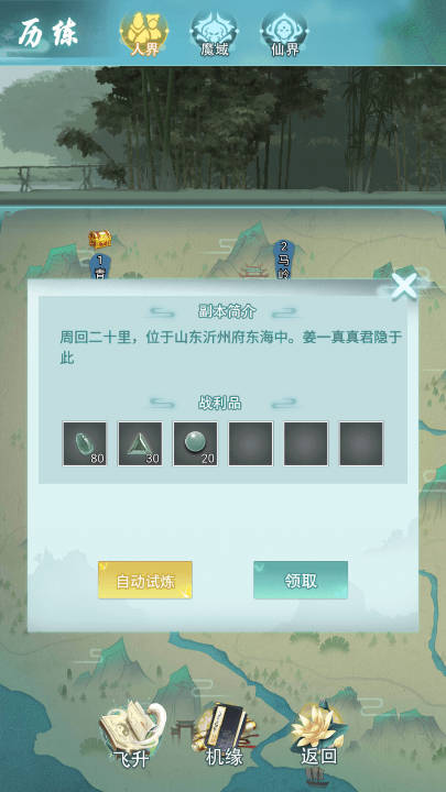 全民修仙錄 : 單機放置掛機遊戲