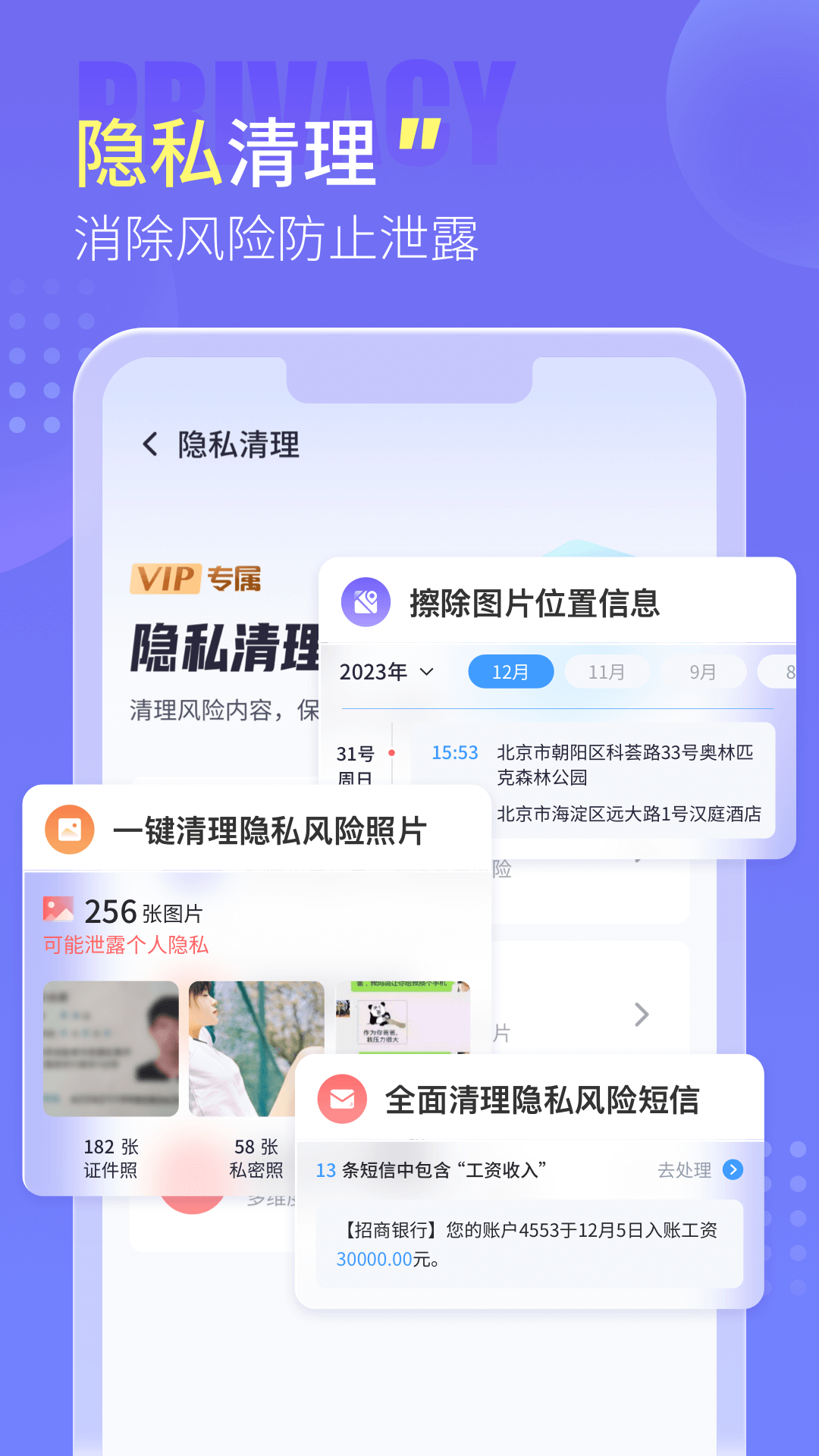 手心清理管家