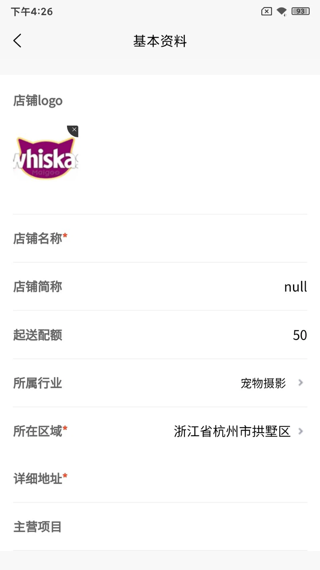 乐派新宠商家版