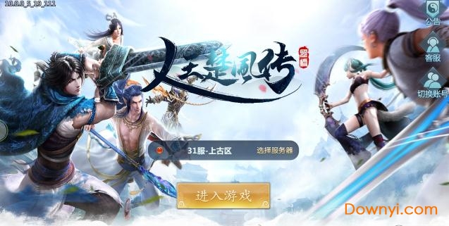 人王楚风传3D