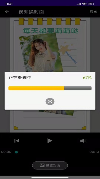 应顺视频去水印宝