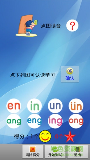 幼儿启蒙拼音初级 幼儿启蒙拼音初级