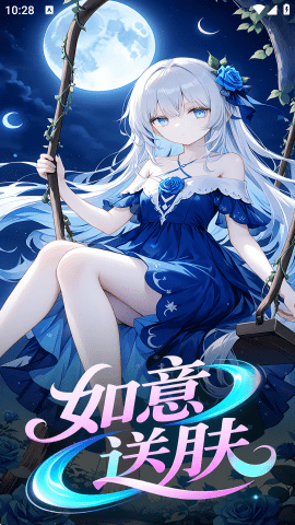 如意送肤 如意送肤