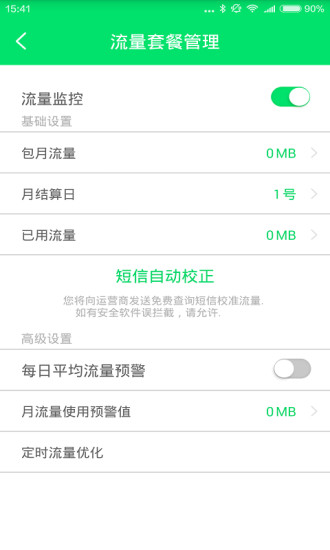 流量统计大师 流量统计大师