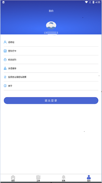 智能灯箱巡检 智能灯箱巡检