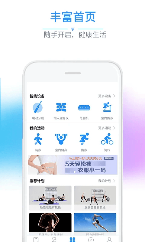 多锐(运动健身软件) v2.9.113.8 安卓版
