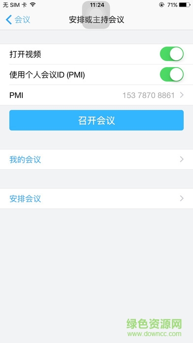 BizConf Video会畅通讯视频会议客户端ios版