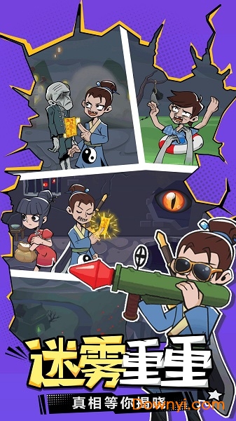 我不是神棍 我不是神棍
