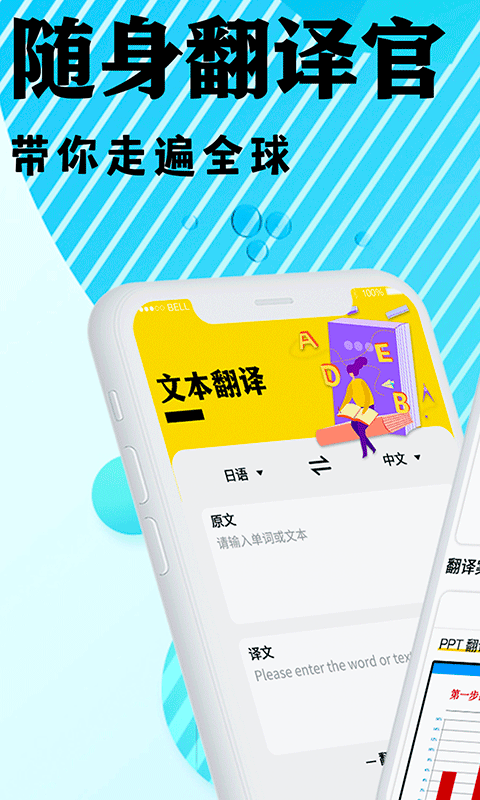 中科翻译多功能版