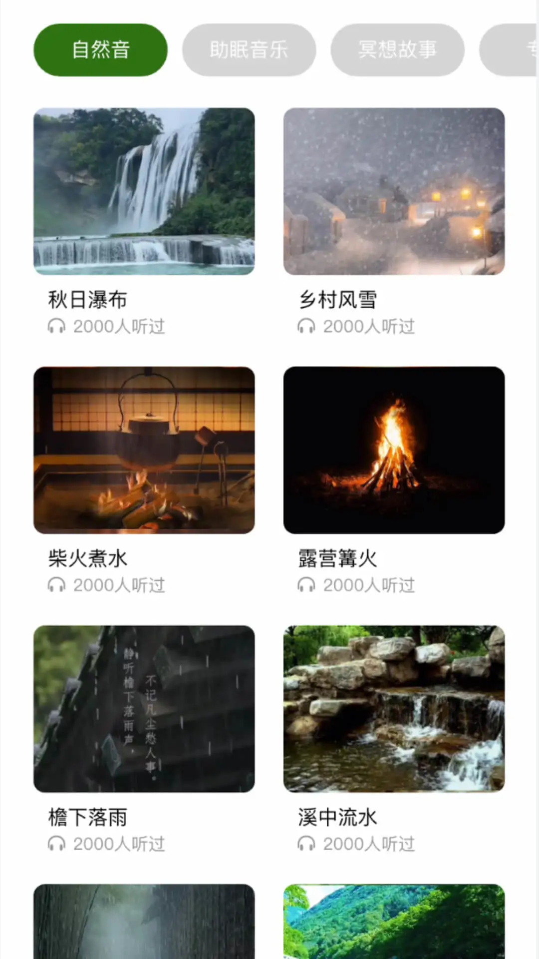 冥想驿站