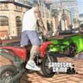 Gangster Crime 安卓版v5.6