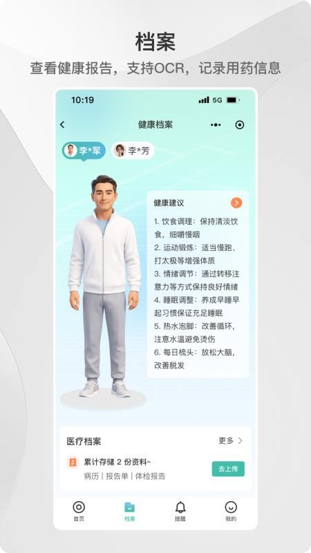 全家福爱科康