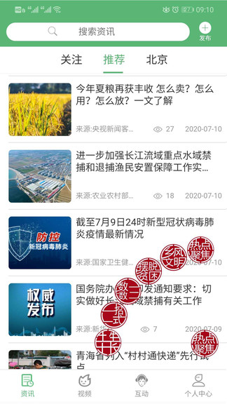 中国乡村资讯