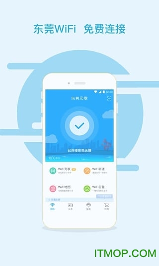 东莞无限