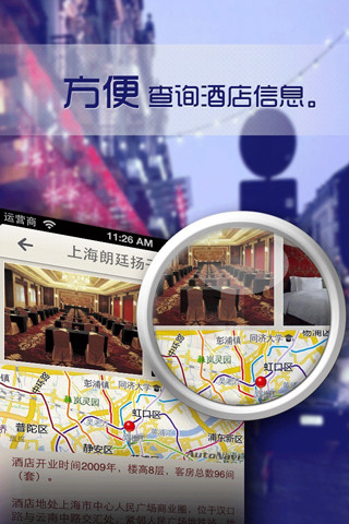 酒店达人 酒店达人