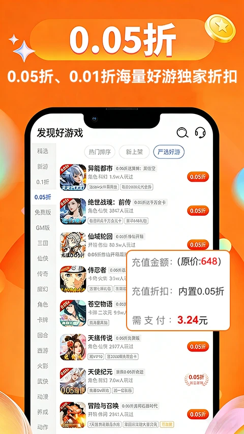 光速游