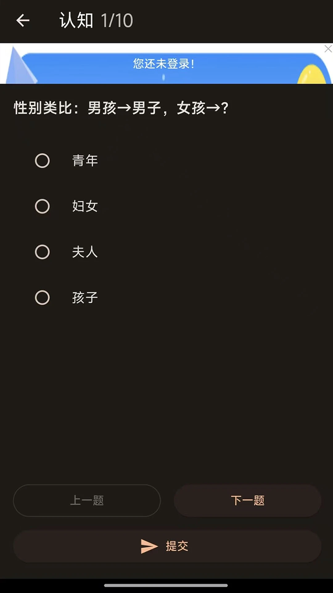 认知达人