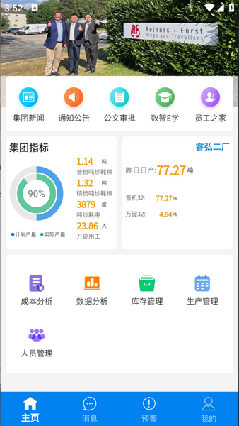 数智云 安卓版v1.0.78