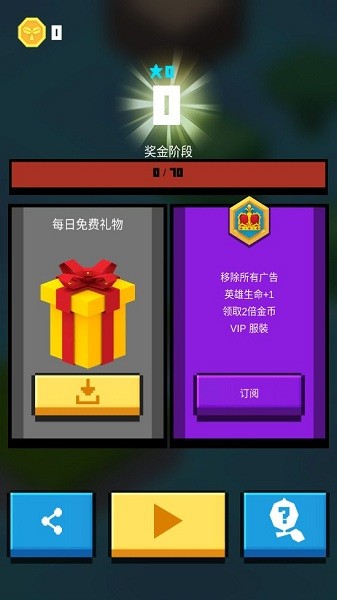 跳跳英雄游戏(A Thumb Hero)