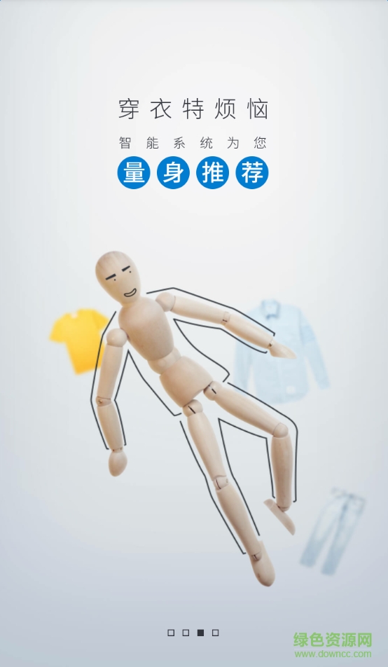 男搭 男搭