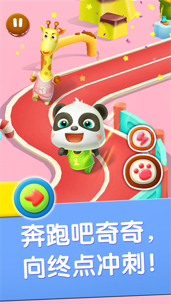 宝宝运动会手游