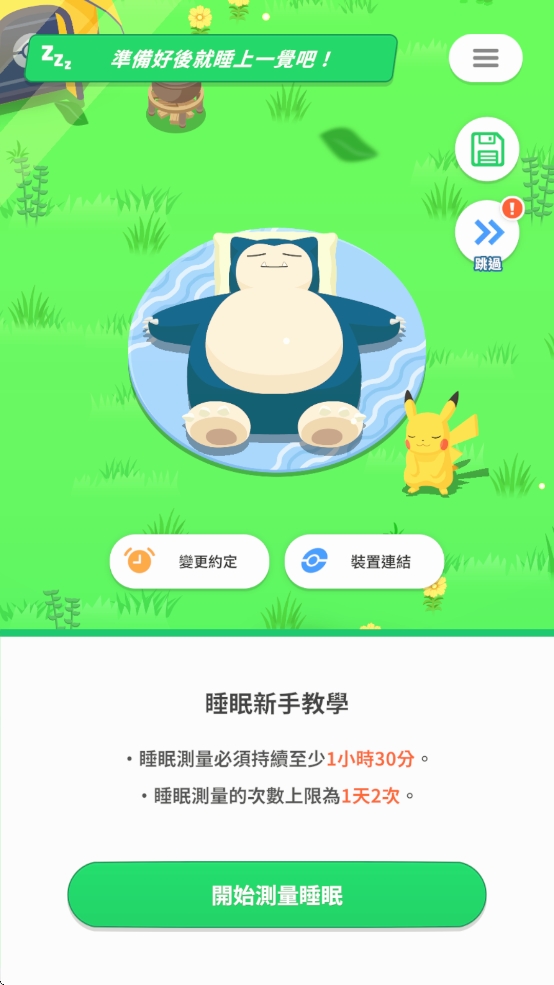 Pokémon Sleep