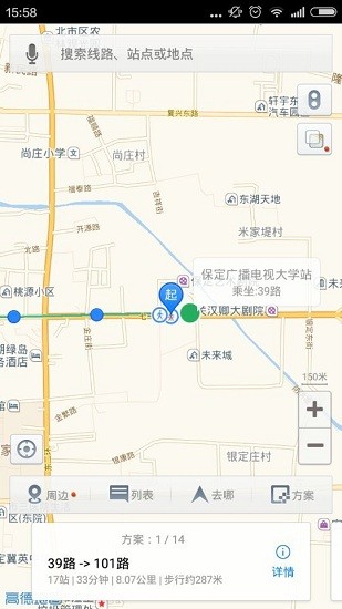 保定掌上公交app 保定掌上公交app