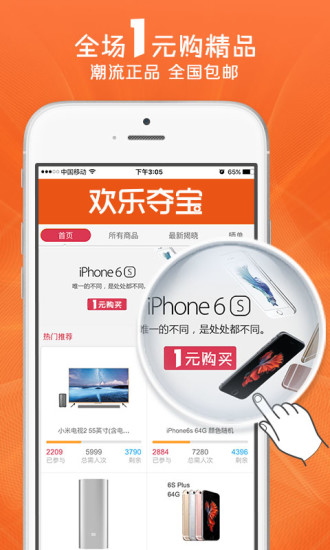 欢乐夺宝 欢乐夺宝