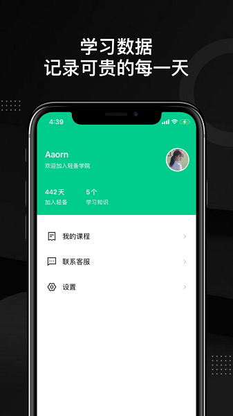 轻备学院 轻备学院