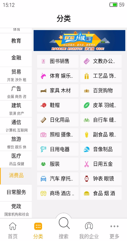津门搜