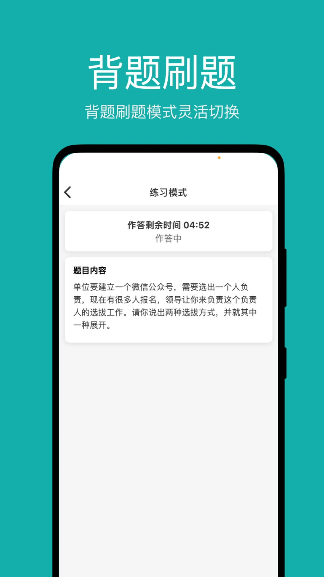 面伴