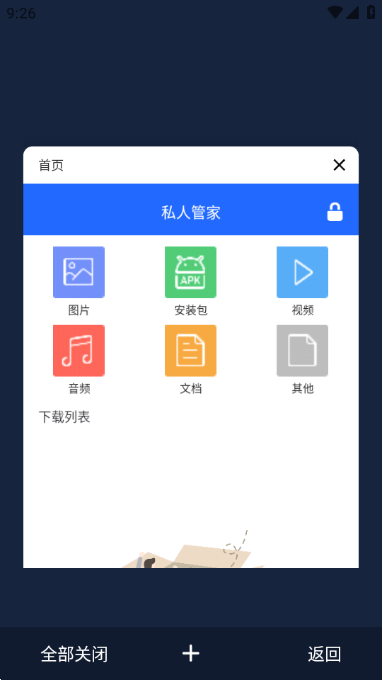 欧德堡搜 安卓最新版v3.2.7
