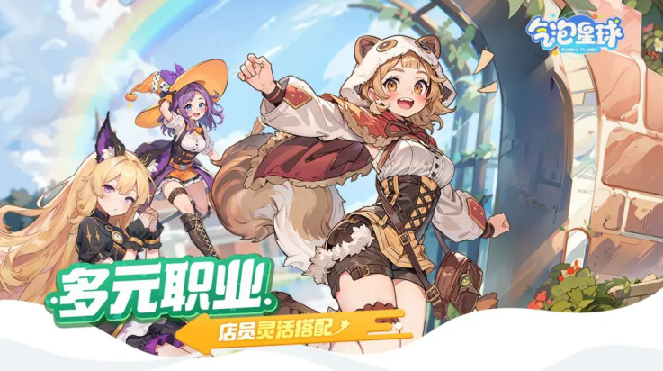 气泡星球 气泡星球